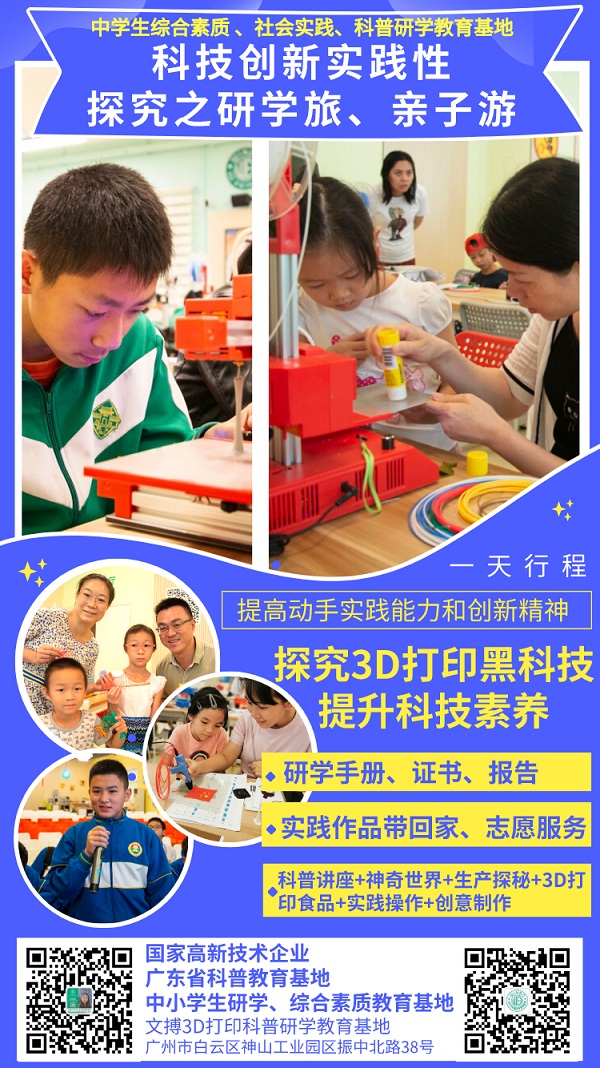 青葱汇 展馆内页 科技实践研学旅亲子游750 1334.jpg