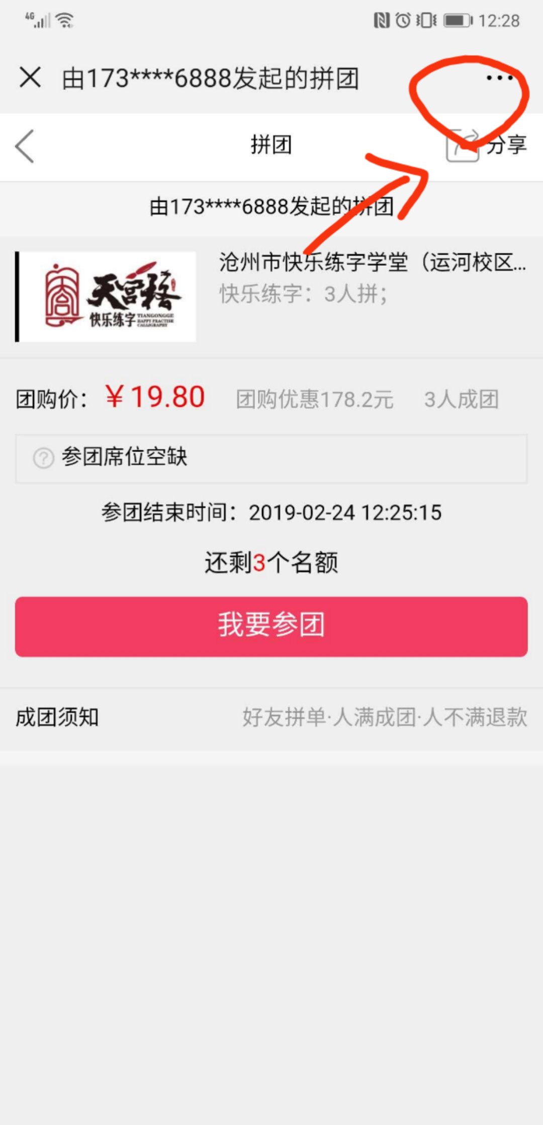 20190221124007_613.jpg 微信图片_20190221123508.jpg