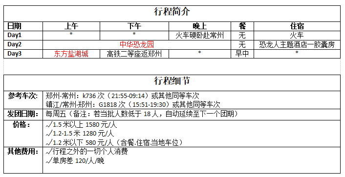 价格表.png
