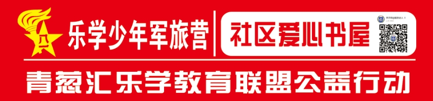 爱心书屋1.jpg