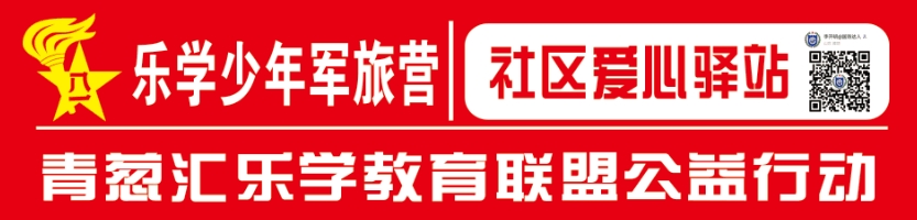 爱心驿站1.jpg